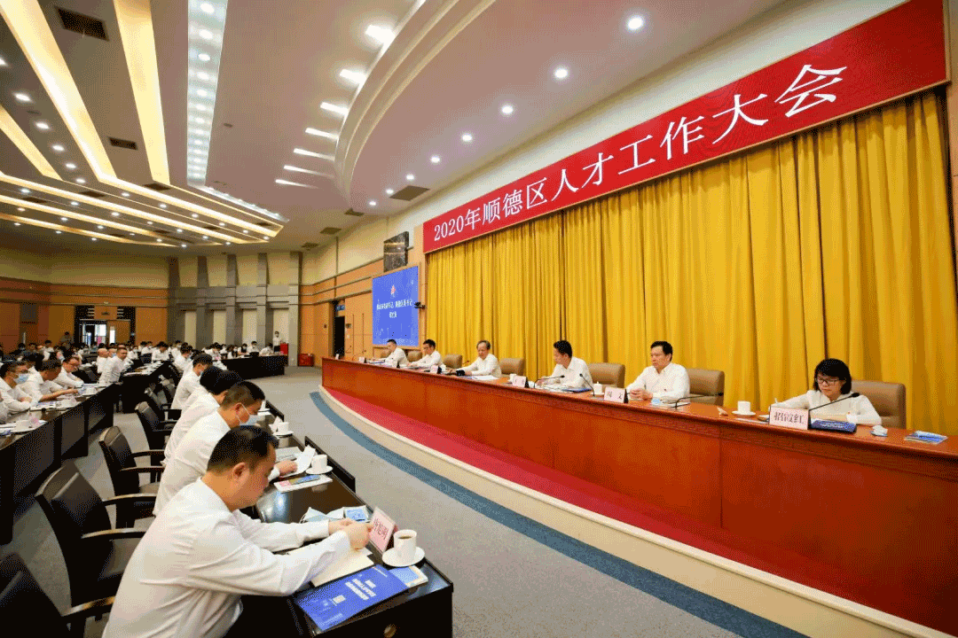 2020年順德人才大會，盈峰環(huán)境張斌：這里有實現(xiàn)人生價值的廣闊平臺