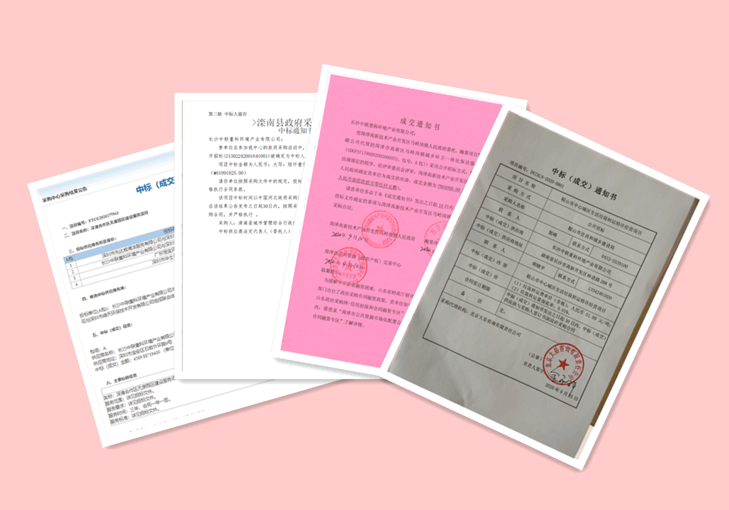 錦繡山河，再添新妝 ，5.94億，盈峰環(huán)境環(huán)衛(wèi)服務(wù)再下四城！