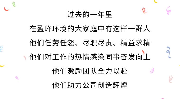 傳遞優(yōu)秀精神，詮釋榜樣力量！