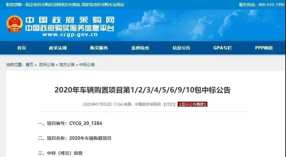 6037.5萬！盈峰環(huán)境中標(biāo)北京新能源環(huán)衛(wèi)裝備采購(gòu)項(xiàng)目